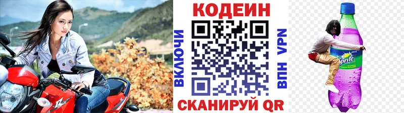 Кодеиновый сироп Lean напиток Lean (лин) Купить закладки Новохопёрск