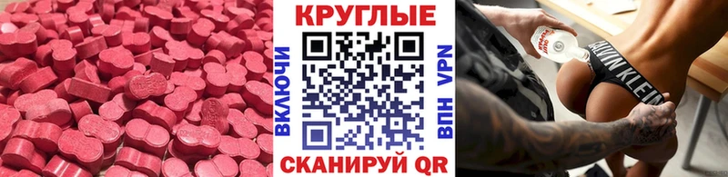 Купить Новохопёрск ЭКСТАЗИ TESLA