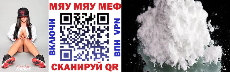 Меф мяу мяу Новохопёрск