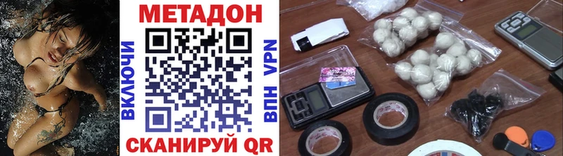 МЕТАДОН methadone  Купить где  Новохопёрск 